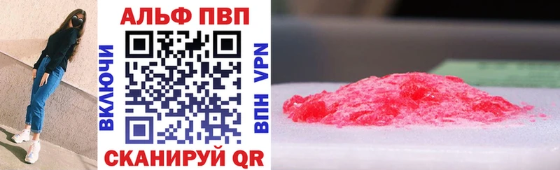 A PVP VHQ  Купить закладки  Дегтярск 