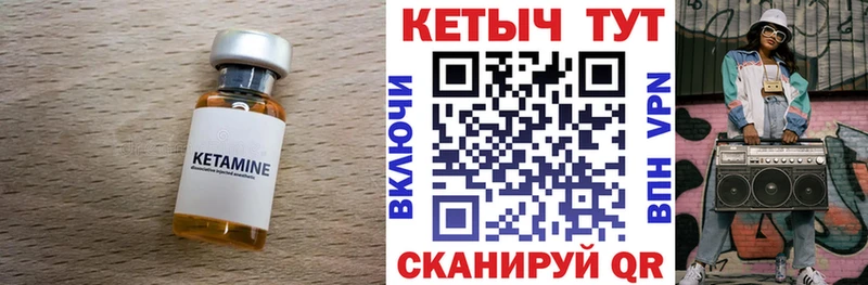 Кетамин ketamine  Купить закладки  Дегтярск 