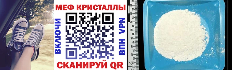 Меф мяу мяу  Дегтярск