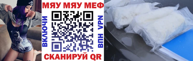 Купить где  Дегтярск  Меф мука 