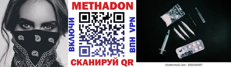 Купить закладки  Дегтярск  МЕТАДОН methadone 