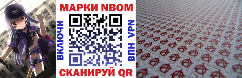 Купить  Дегтярск  Марки NBOMe 1500мкг 